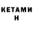 Кетамин VHQ Psalmmminjeong