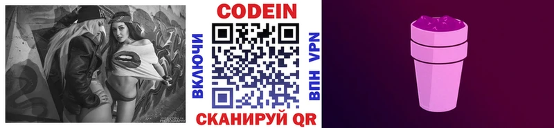 Codein Purple Drank  Суздаль 